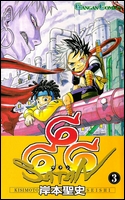 tome 3